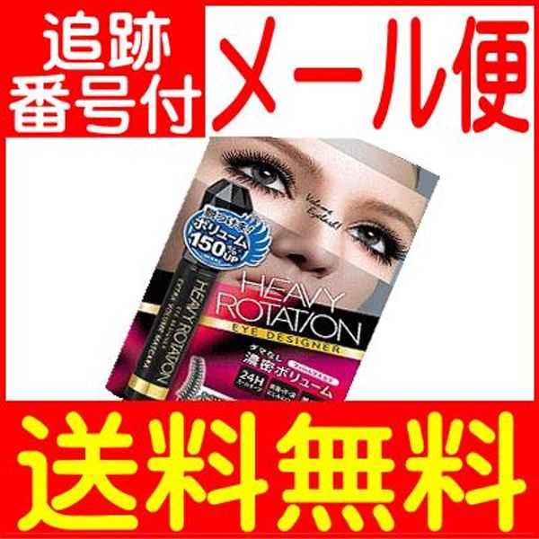 Mail order Isehan Heavy Rotation Eye Designer Extra Volume Mascara Color: Rich Black