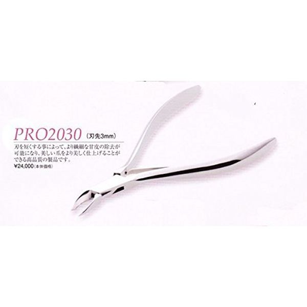 Cuticle Nipper, PRO2030 Blade Tip, 0.1 inch (3 mm) Cuticle Cut, Hikari