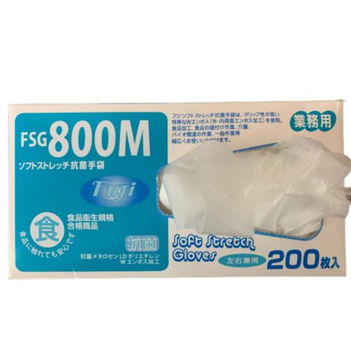 FUJI FSG800M Soft Stretch Antibacterial Gloves, W Embossing, Left & Right Use, Box of 200