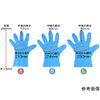 Taketora 082053 Taketra Polyethylene Gloves, Stretch Type, Blue, M