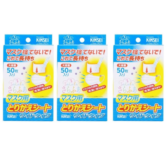 Venusei Paper Sarafua Replacement Sheet for Masks, Wide, Disposable, Made in Japan, White, Approx. 3.1 x 4.7 inches (8 x 12 cm), Pack of 50 Sheets x 3 Packs