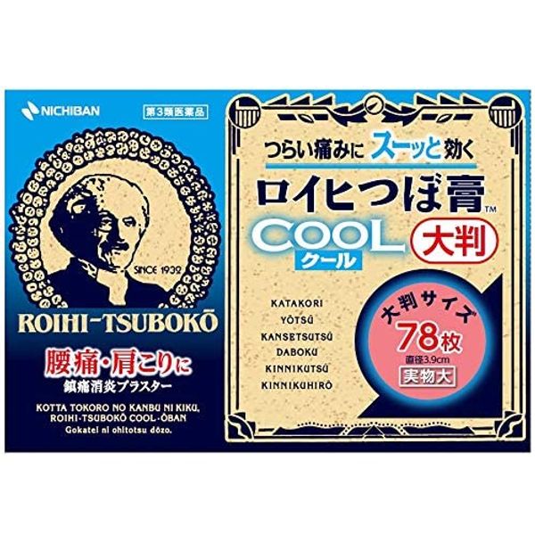 【第3類医薬品】ロイヒつぼ膏クール大判 78枚 ×7
