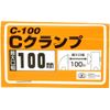 SK11 C Clamp Maximum Mouth Width 3.9 inches (100 mm)
