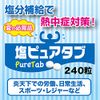Toyak Salt Pure Tab, 240 Tablets