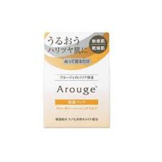 ★★ Zenyaku Kogyo Aluge Watery Sealing Mask 35g<br> [Hokkaido, Okinawa and remote islands cannot be delivered]