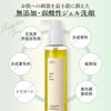SIORIS Cleansing Gel, Makeup Remover, Day By Day, Cleansing Gel, 5.1 fl oz (150 ml), Hypoallergenic, Weak Acidity, Natural Surfactant, Skin Care, Cosmetics, Korean Cosmetics, Organic Certified, Vegan Certified