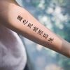 Inkshop - Waterproof Temporary Tattoo