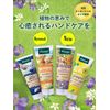 クナイプ ハンドクリーム スミレの香り 75mL