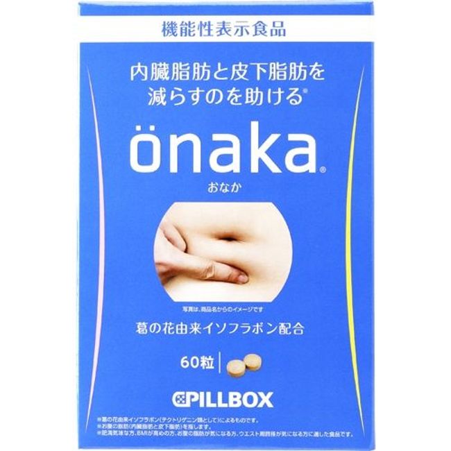 Onaka Pillbox Weight Loss / Reduce Belly Fat 60 Diet Pills