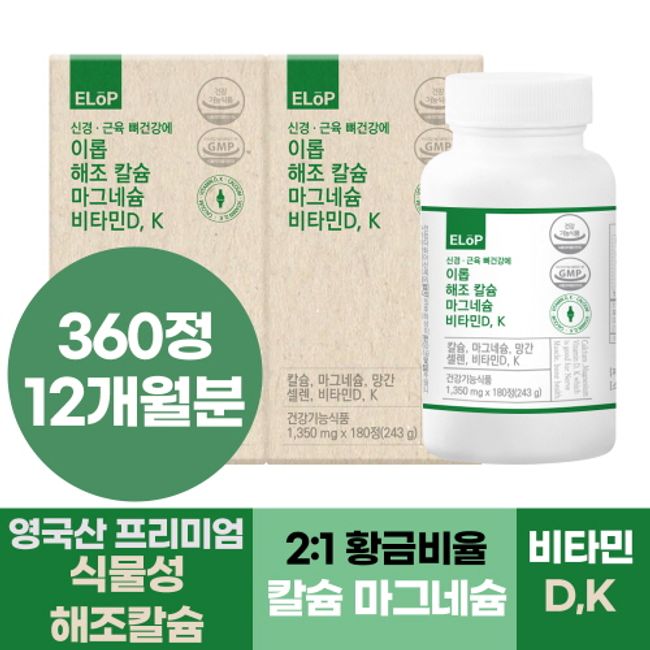 Beneficial for nerve muscle bone health Seaweed Calcium Magnesium Vitamin D K, 180 tablets, 1 pack