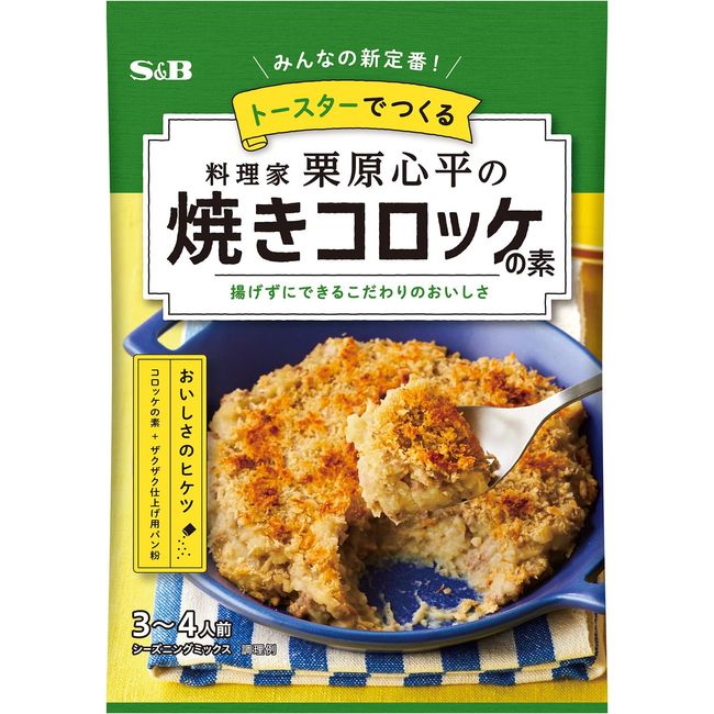 Sb Foods Kurihara Shinpei no Grilled Croquette Ingredients, 1 oz (25.7 g) x 5 Packs