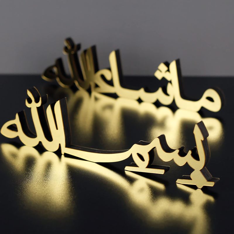 iwa concept Subhanallah Alhamdulillah AllahuAkbar Islamic Table Art | Ramadan Décor | Gift for