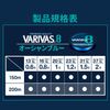 VARIVAS VARIVAS 8 Ocean Blue 200m No. 1