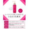 プリオール マスクイン化粧水 とてもしっとり 160mL