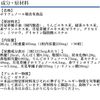 DHC ポリフェノール 30日分 (90粒)