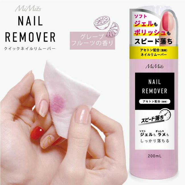 Mimits Quick Nail Remover | BN | Remover Nail Remover Gel Nail Polish Glitter Off Gel Off Acetone Nail Self Nail Nail Care Grapefruit Scent 200ml BNR-01