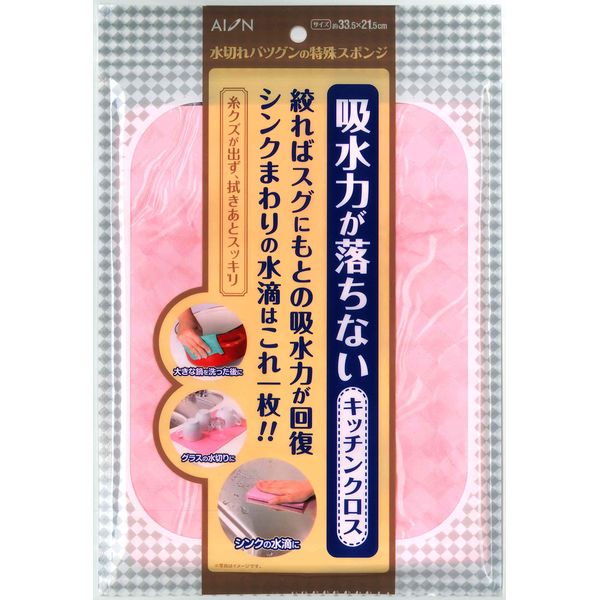 Aion 668-P Kitchen Cloth, PVA Sponge, Pink, 13.2 x 8.5 inches (33.5 x 21.5 cm), Water Absorption Resurrection as soon as you wring it out, Water Drop Wipe, Dish Drying Mat, Made in Japan