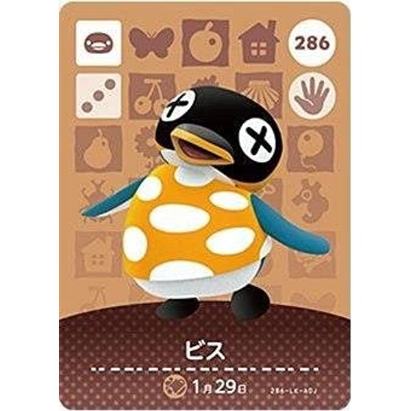 Animal Forest Amiibo Card Vol. 3 [286] Bis