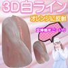 Princess Nail Tip, Pink, Made in Japan