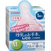 Combi Teo Nursing Model LiCO Nipple M Size 1 Piece
