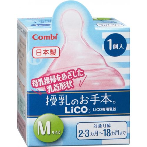 Combi Teo Nursing Model LiCO Nipple M Size 1 Piece