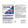 【第3類医薬品】メディータム20E 70g