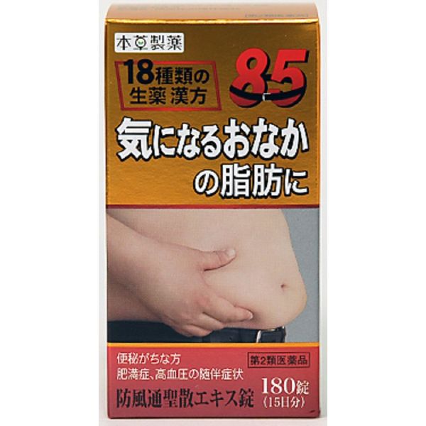 [2nd-Class OTC Drug] Bofutsushosan Extract Tablets 180 tablets *Products subject to the self-medication taxation system