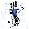 THE BOOTLEG 「悲愴 -hisou-」 <初回限定盤>