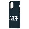 iPhone 13 Pro Hachioji Souvenir Smartphone Case