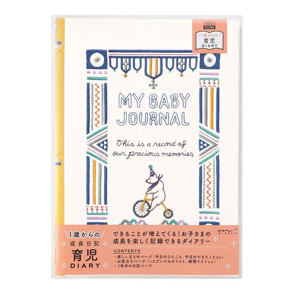 Midori Diary HF Diary B5 26889006 Baby Care Bear Pattern