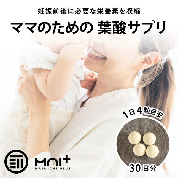 Maeda Family Folic Acid + Vitamin D Approximately 30 Days Worth Iron Calcium Dietary Fiber Lactic Acid Bacteria Vitamin B6 Vitamin B12 Zinc Supplement Small Pine Flavor Organic Lemon-Derived Natural Folic Acid Fertility Pregnant Women Breastfeeding Period