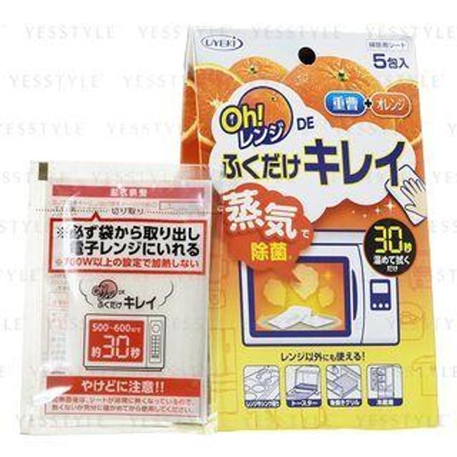 UYEKI - Microwave Cleansing Steam Pad