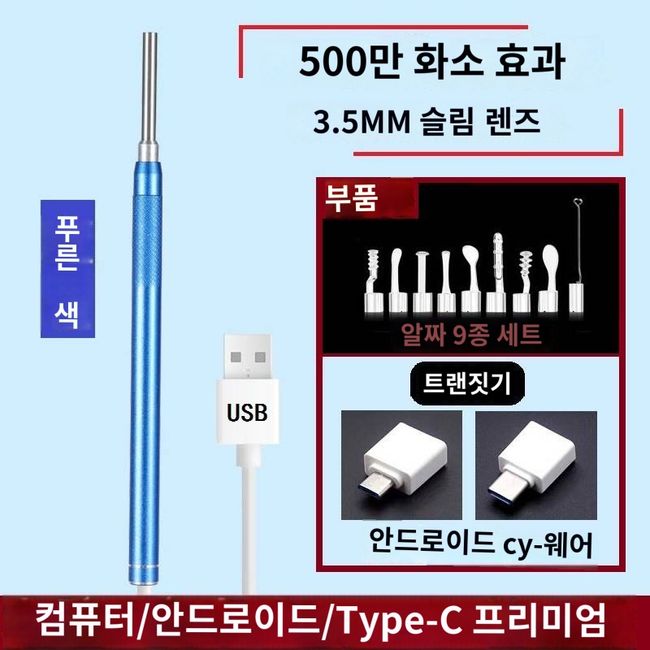 Rechargeable High Definition Black Earpick Endoscope, 5.5mm Straight 2 Megapixel Effect