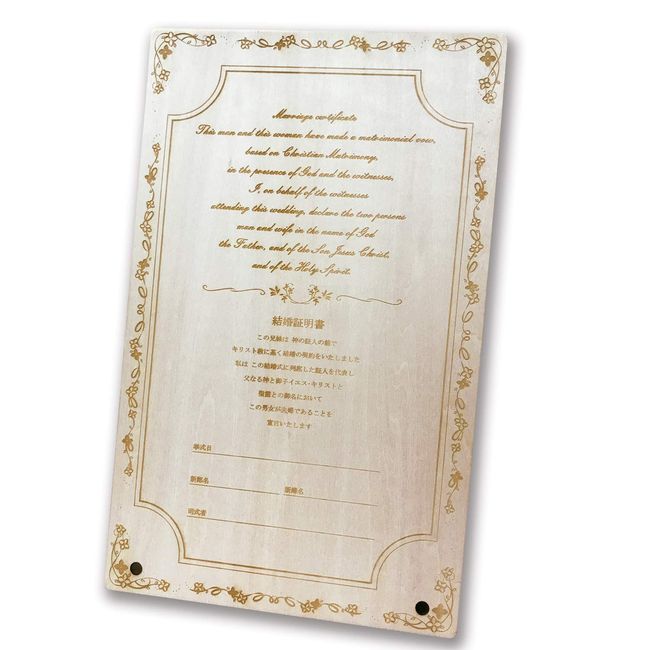 Bee Square Wedding Certificate, Chapel Certificate, Wooden