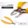 Aimedia Nipper Nail Clippers for Easy Toenails, Long Grip, Yellow, 1 Piece