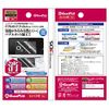 バブルカットフィルム for 3DS