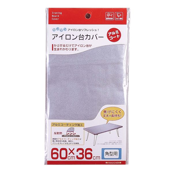 Yamazaki Industries 4403 Ironing Board Cover, Aluminum Coat, For Square Shapes