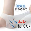 BONU Heel Silicone Supporter One Size Insole