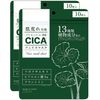CICA Deer Sheet Mask, Prevents Skin Rashes, Glossy, Firmness and Moisturizing, 10 Sheets x 2 Bags, Tsuboxa Extract, Sodium Hyaluronic Acid, Allantoin, 13 Types of Plant Ingredients, Made in Japan