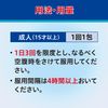 【指定第2類医薬品】ノーシン 100包