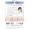 OTHELLO Whitening Wrinkle Improvement Beauty Serum, Niacinamide Moisturizing Quasi-Drug