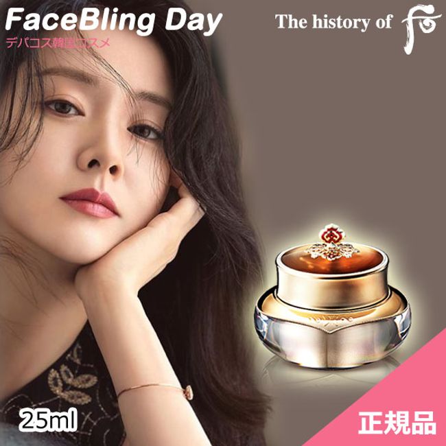 [Korean Cosmetics] The history of Jeonggi Dan Hwahyun Eye Cream 25ml/Dohoo Whoo Whoo Dohoo Skin Care Chinese Herbal Skin Care Whoo Eye Cream Chinese Herbal Eye Cream Eye Cream Moisturizing Eye Cream