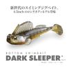 DARK SLEEPER 4.5 inch 3/4 oz. Donko