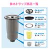 GAONA GA-PB100 Sink Trap