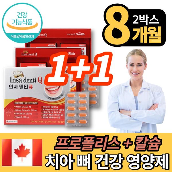 Pharmacy Canada direct import personnel Denti Q Propolis Flopolis Calcium Vitamin C Child bone health supplement Flavonoids Flavonoids, 1 box (4 months supply), 1 pc