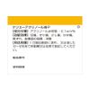 (Designated Quasi-Drug) Acinol Solution P 1.7 fl oz (50 ml) (Scratch Medication)