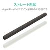 Elecom TB-APE2CNBSBK Apple Pencil (2nd Generation) Thin Shaft Type Slim Grip Case Type Black