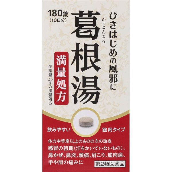 【第2類医薬品】葛根湯錠SK 180錠 ×5