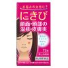 【第2類医薬品】神農清上防風湯エキス錠 72錠 ×3