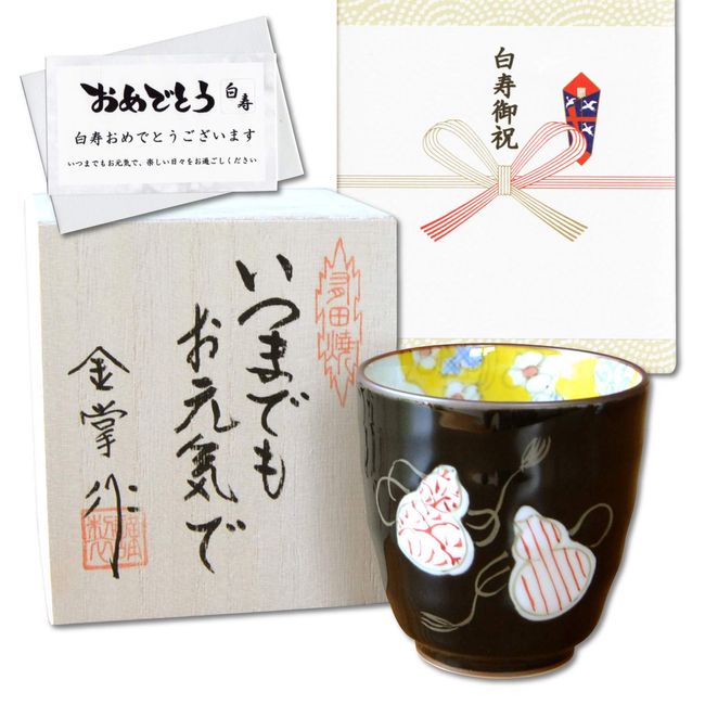 Hakuju, Celebration, Lucky Charm Gift Wishing for Sick-free Health, Arita Ware, Teacup, 6 Gourds, Red, with Message Card Included, Wooden Box